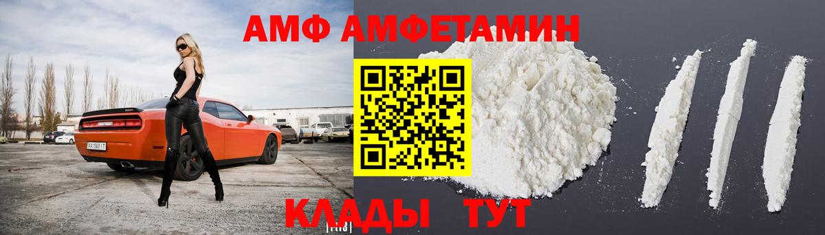 OMG маркетплейс  Amphetamine  Осинники  Amphetamine 98%  Вход с VPN  Амфетамин 