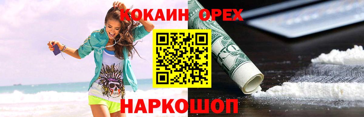 COCAIN Боливия  Вход с VPN  Осинники 