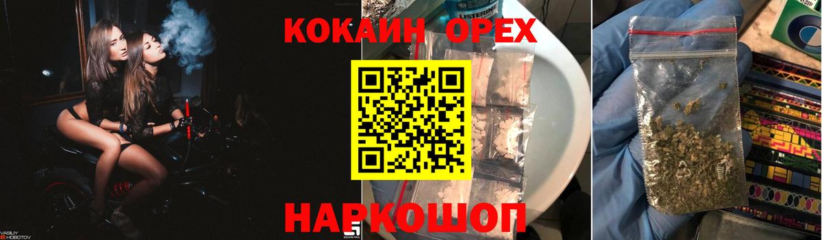 КОКАИН 97% Осинники