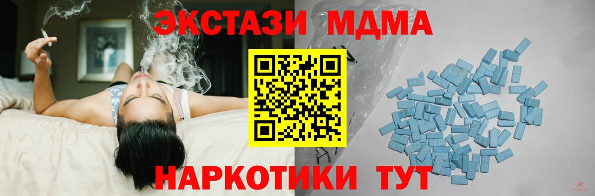 Осинники  ЭКСТАЗИ XTC  Ecstasy  Вход с VPN 