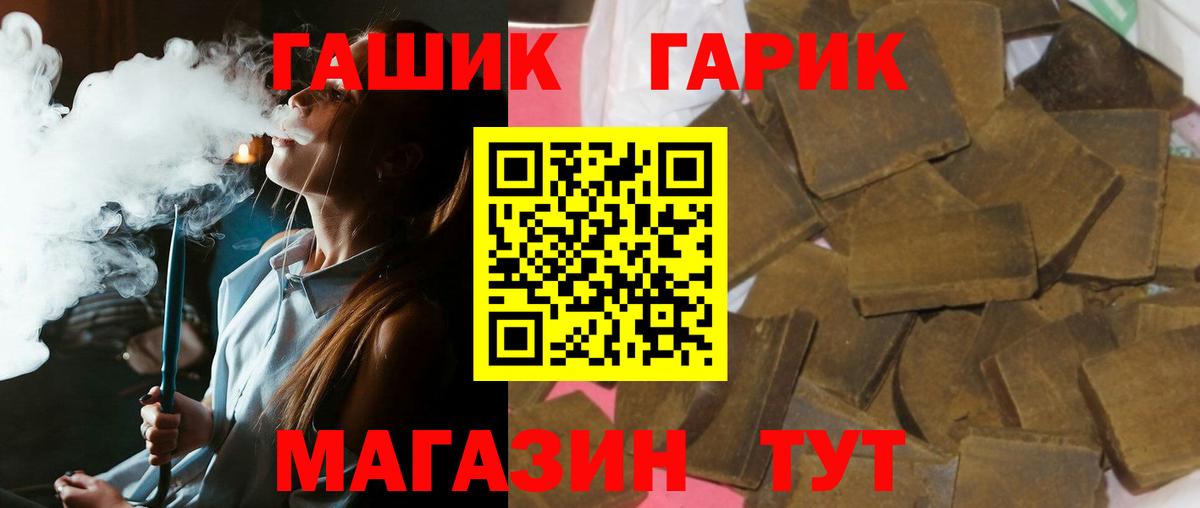 ГАШИШ ice o lator Осинники