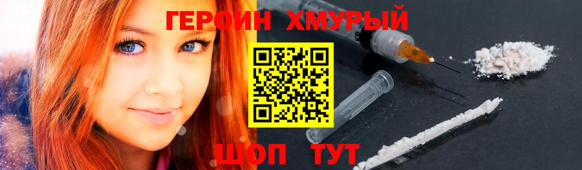 Осинники  ГЕРОИН VHQ  Героин  Вход с VPN 