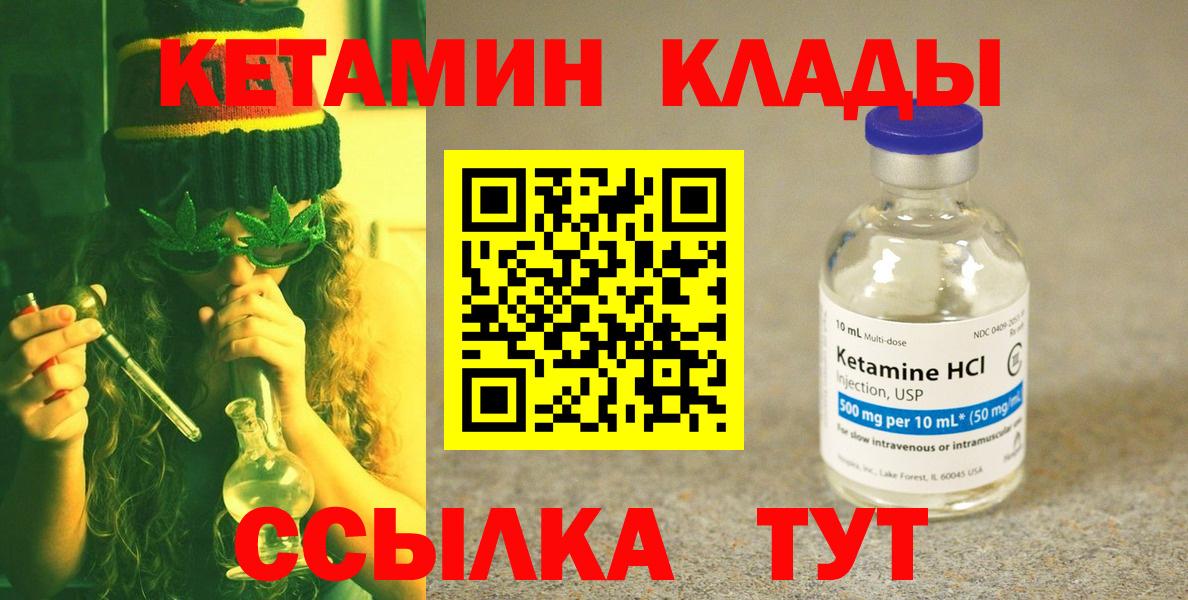 КЕТАМИН ketamine Осинники