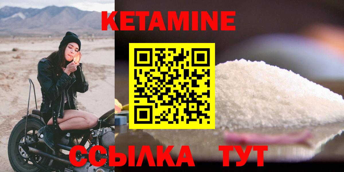 Осинники  МЕГА ссылки  Вход с VPN  Кетамин VHQ  Кетамин ketamine 