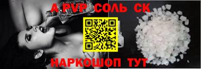 соль курить ск Ставрополь