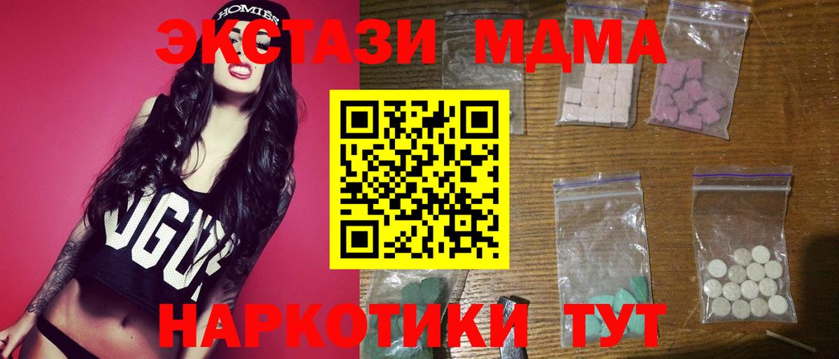 MDMA  МДМА молли  МДМА молли  Вход с VPN  Осинники 