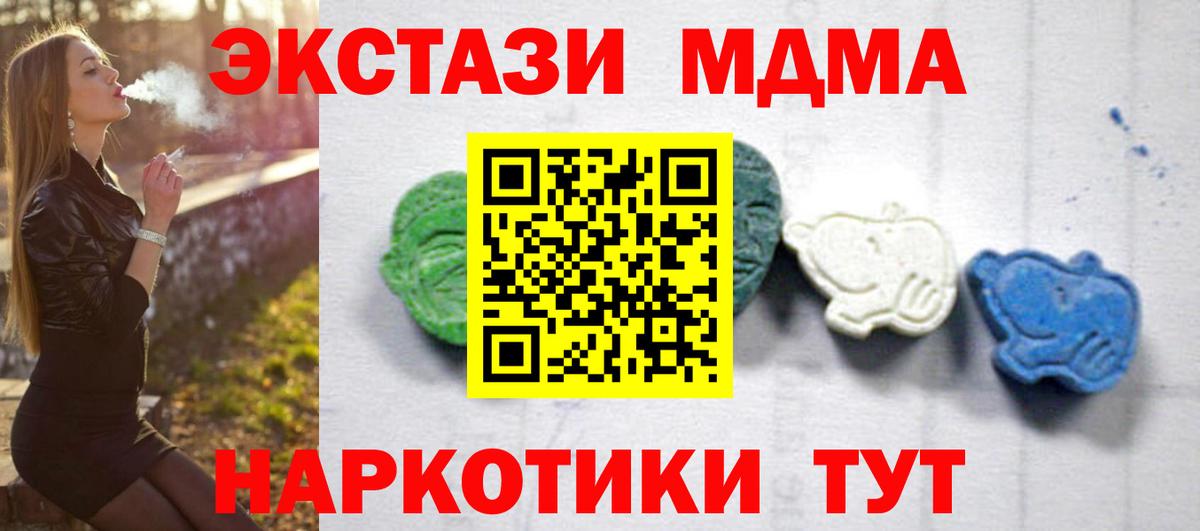 МДМА VHQ Осинники