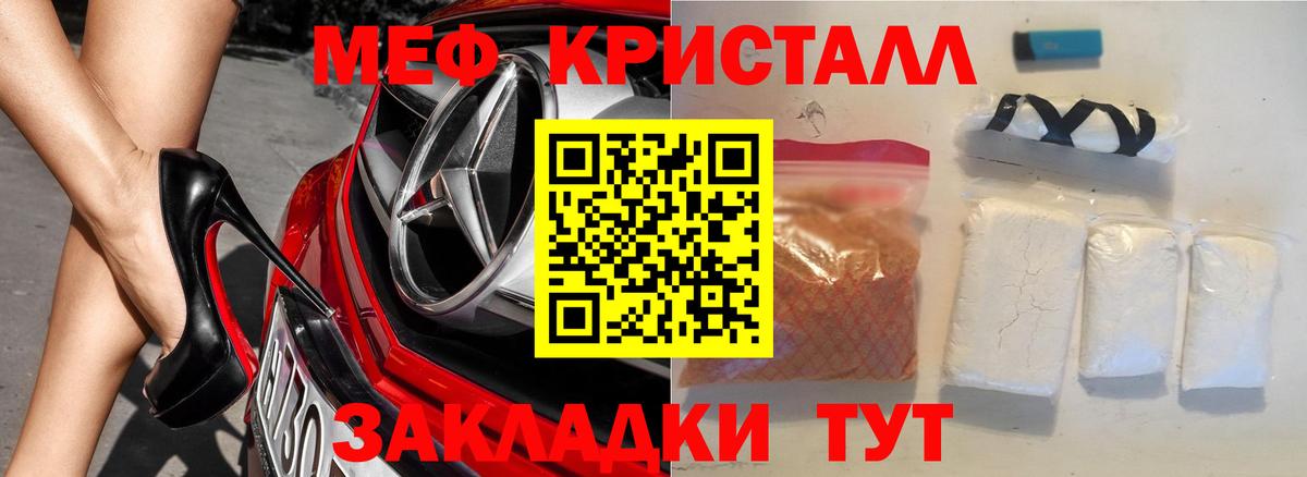 Меф мяу мяу  Вход с VPN  Осинники 