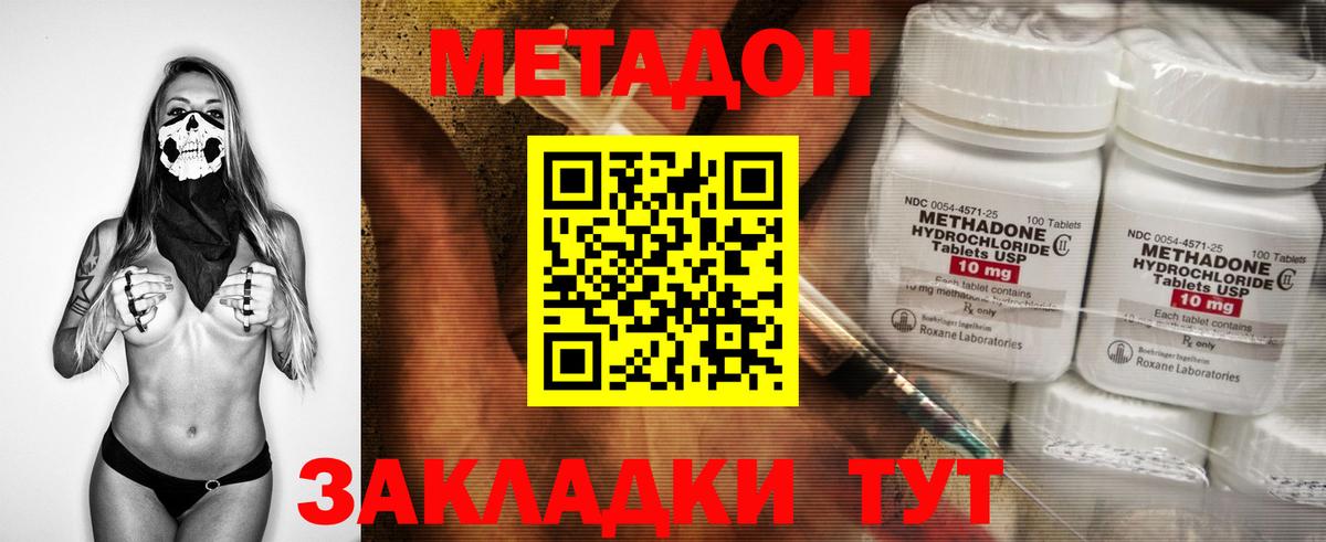 Осинники  МЕТАДОН мёд  Вход с VPN 