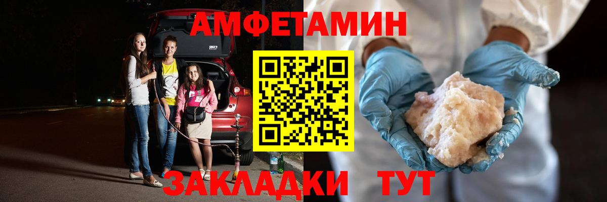 Метамфетамин мет Осинники