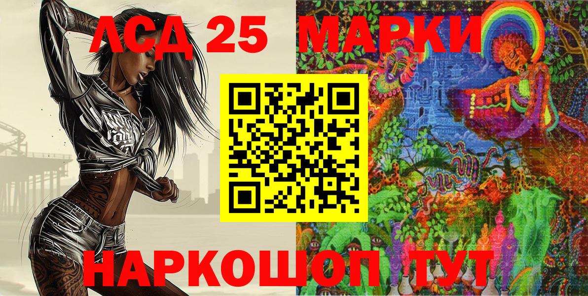 Марки 25I-NBOMe 1,5мг Осинники