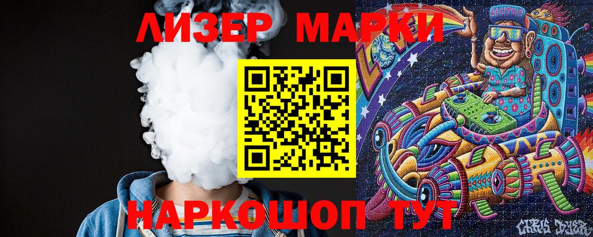 Марки 25I-NBOMe 1,8мг  Марки NBOMe  Осинники  Вход с VPN  Марки 25I-NBOMe 1,8мг 