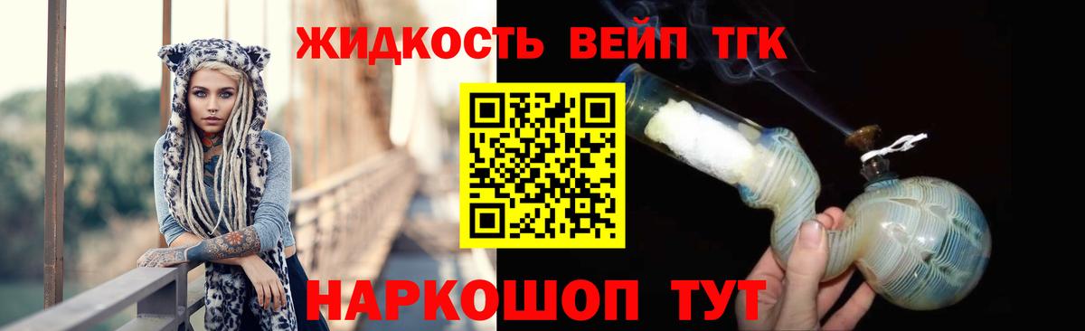 Дистиллят ТГК THC oil  ТГК вейп с тгк  Вход с VPN  Осинники 